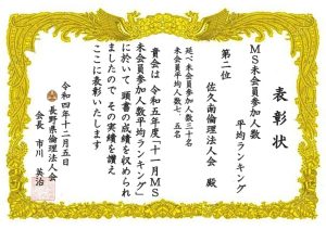 11月　同2位のサムネイル